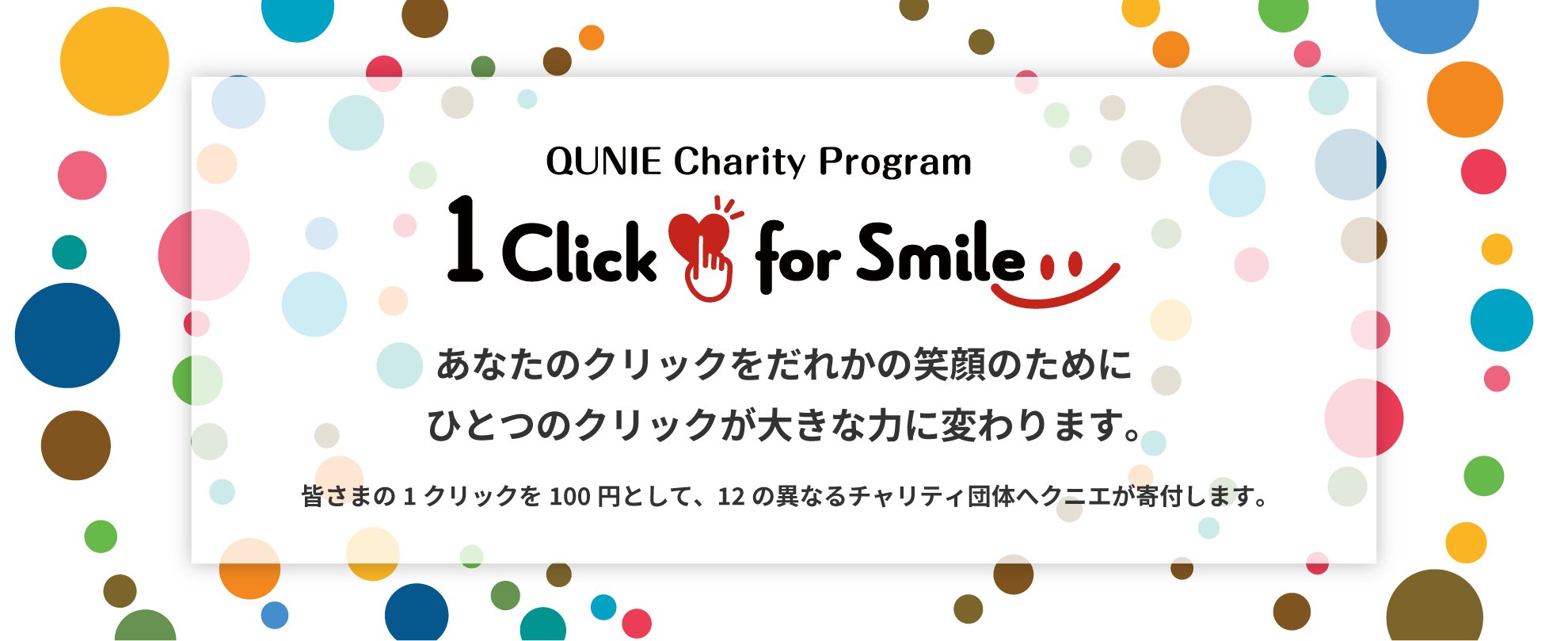 one click for smile